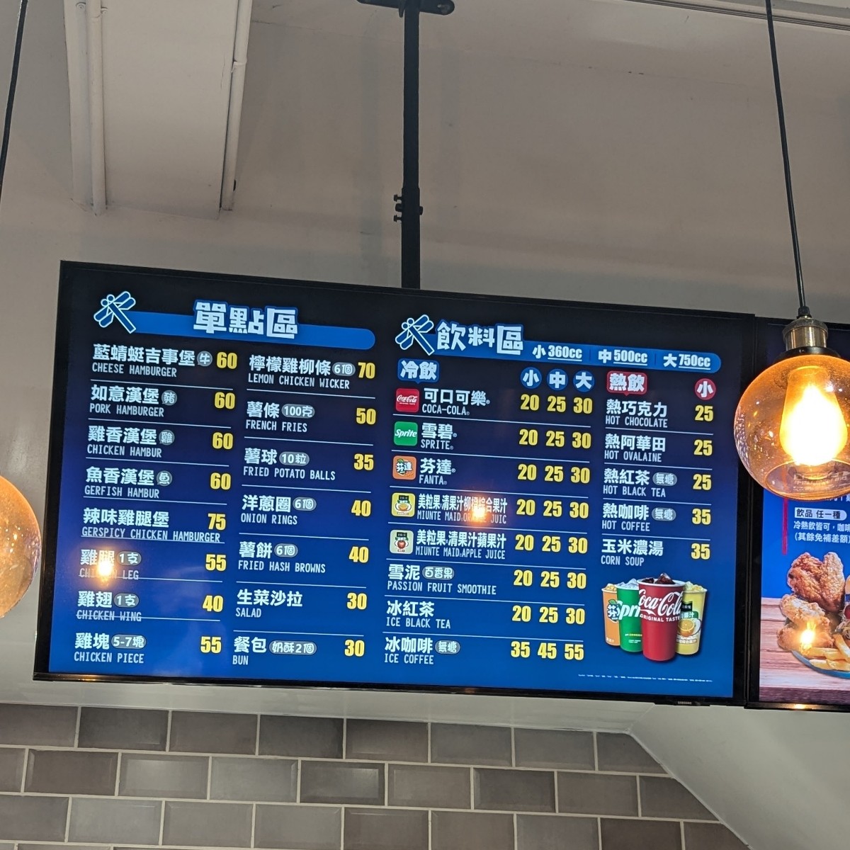 藍蜻蜓 のメニューの写真： by美食玩很大 