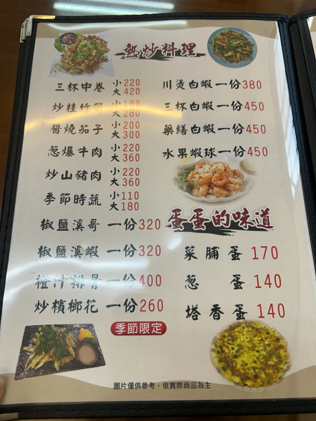 Menu image of 員林小館:  shot by ching