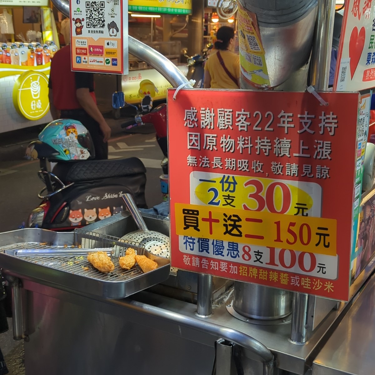 東港旗魚黑輪 のメニューの写真：就是只賣旗魚黑輪
8支100元
12支150元（其實是一樣的價錢xDDD） by美食玩很大 
