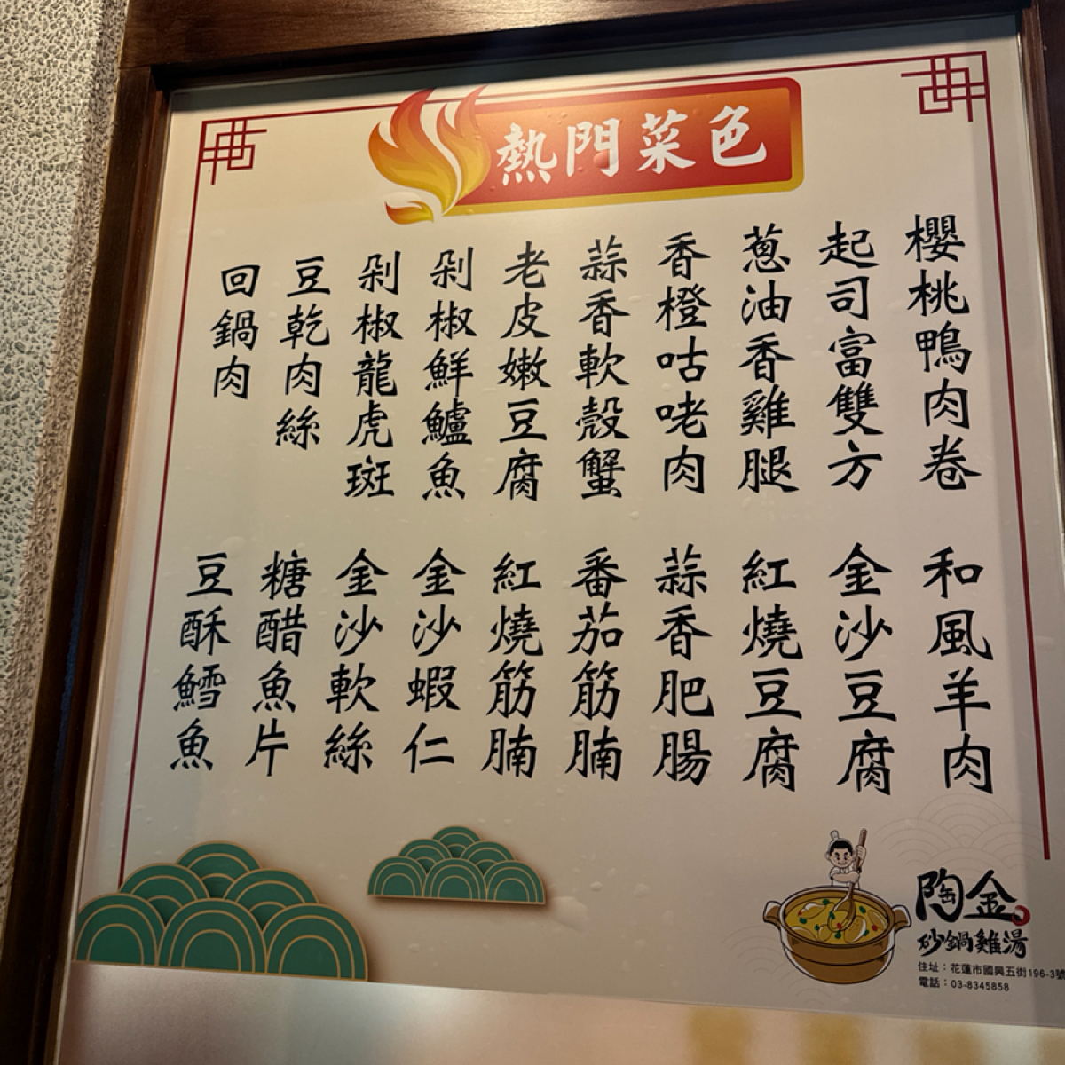 Vibe image of 陶金砂鍋雞湯: 熱門菜單 shot by 食、動、健康