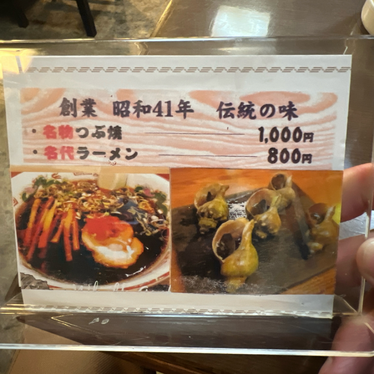 Menu image of つぶ焼 かど屋: 菜單 shot by 動吃動吃動吃