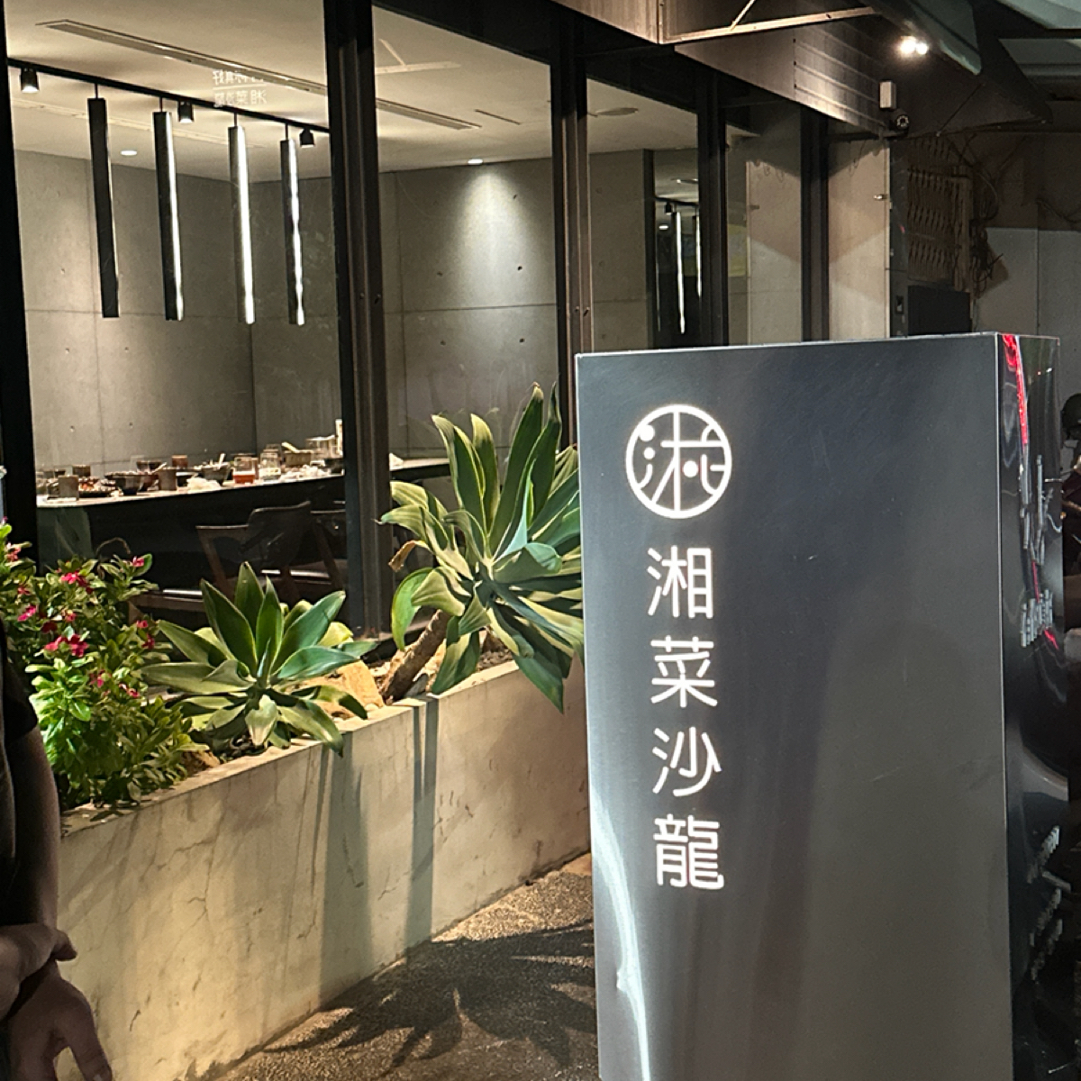 Vibe image of 有你真好湘菜沙龍 台南五妃店: 有你真好湘菜沙龍 shot by Luna一枚小吃貨