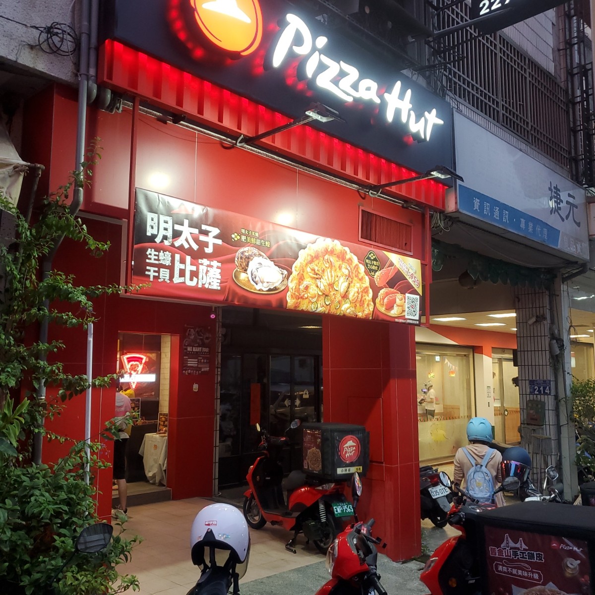Vibe image of PIZZA HUT必勝客 台中山西店: 店舖外觀（2） shot by 吃貨胖胖