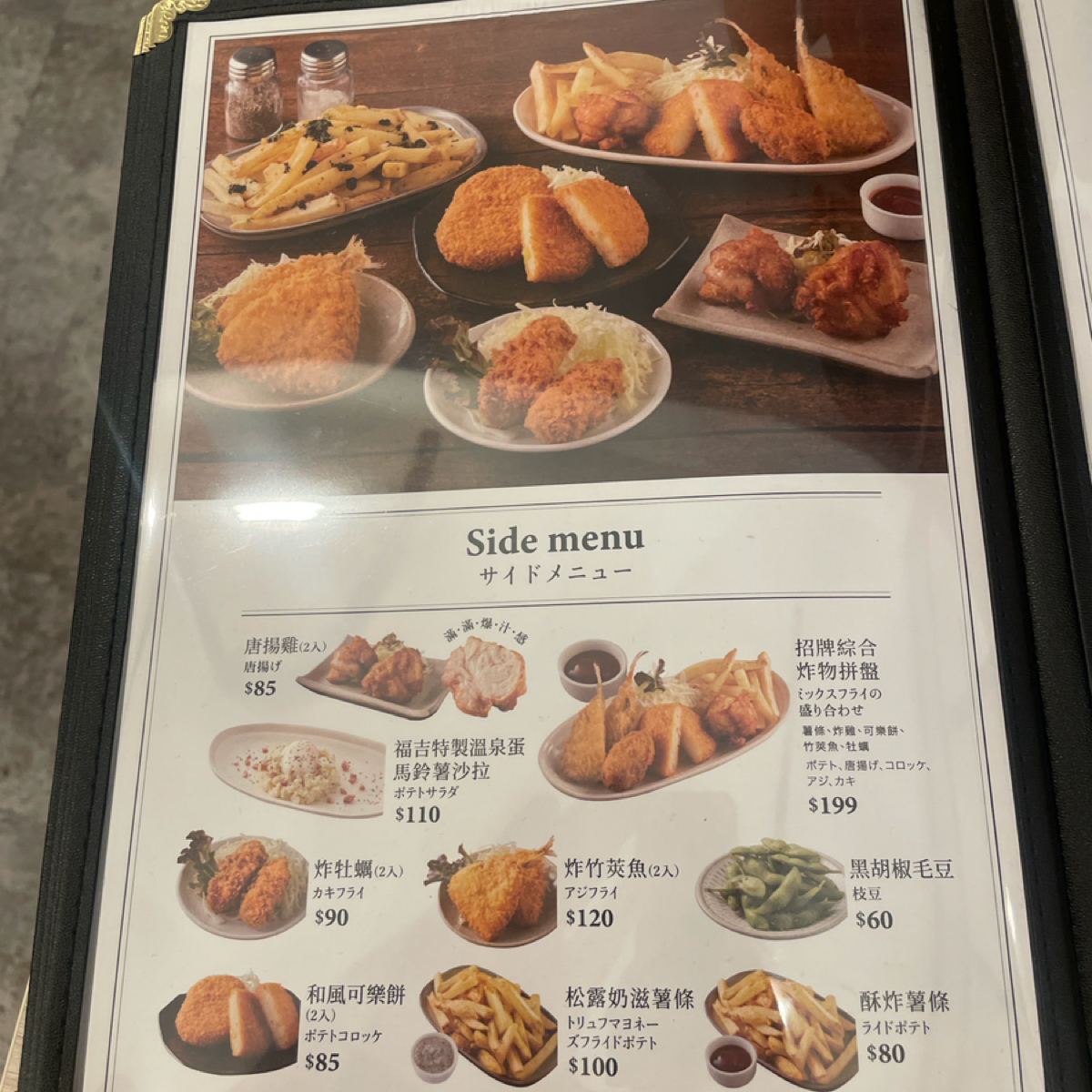 福吉漢堡排 台北錦州店 のメニューの写真： by4hao 