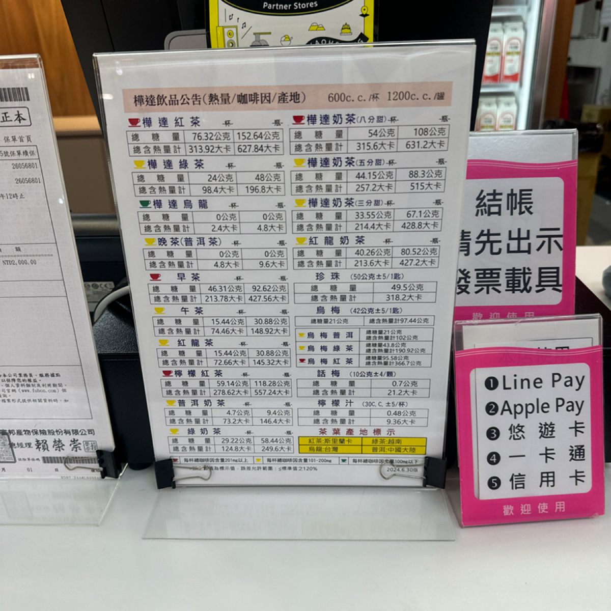 樺達奶茶 高雄車站店 のメニューの写真： by三口元 