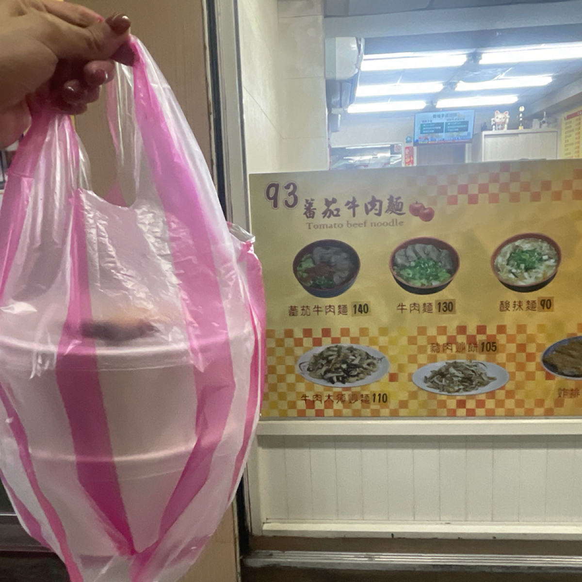 93蕃茄牛肉麵 的餐點圖片：外帶等了45分鐘終於拿到了 由乃子過日子 拍攝