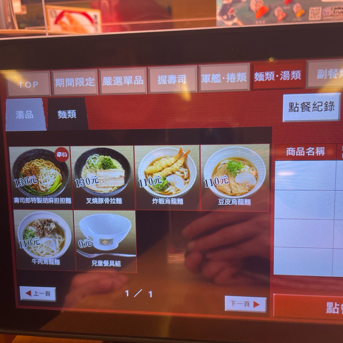 スシロー壽司郎 台北館前路店 的菜單圖片： 由乃子過日子 拍攝