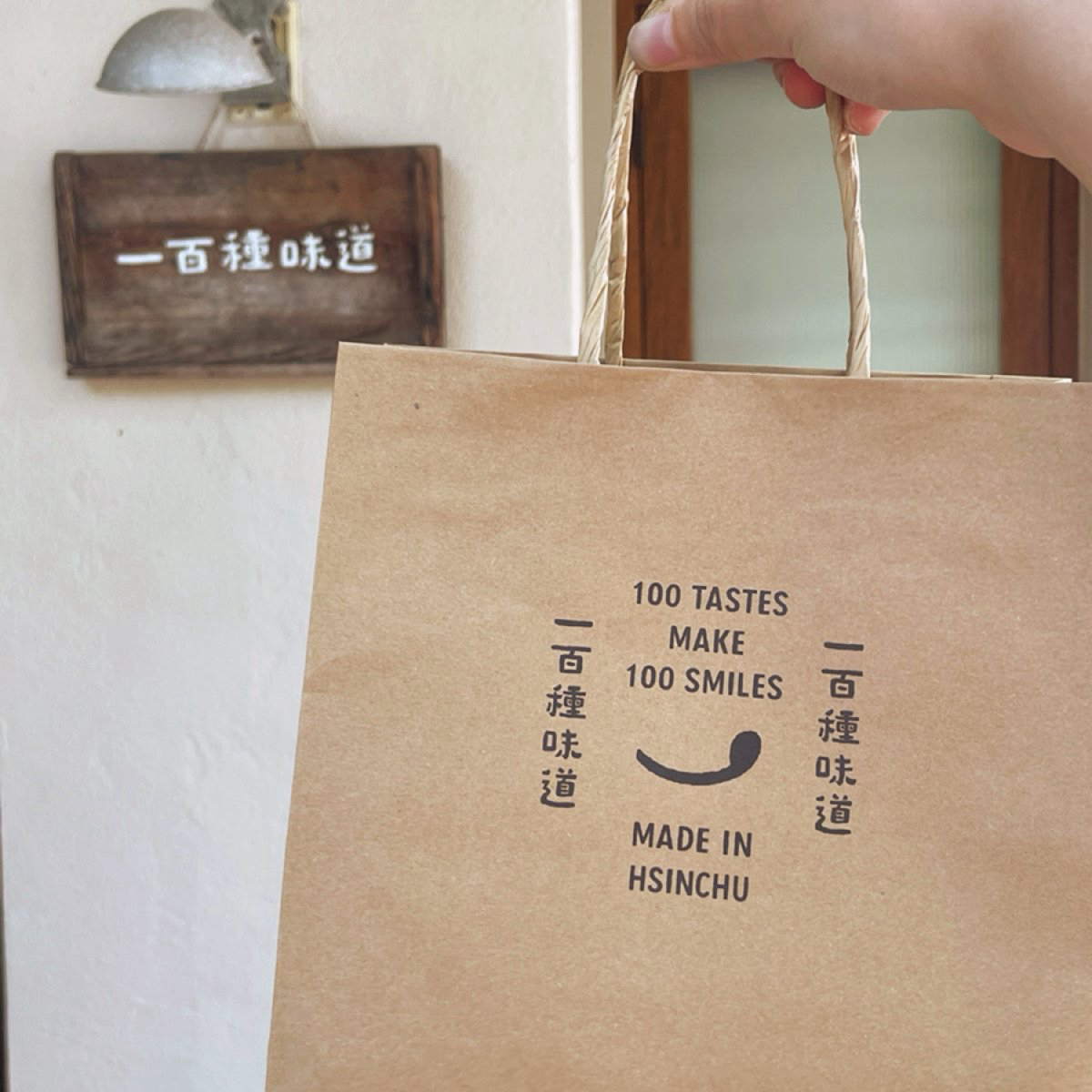 一百種味道  三民店 的餐點圖片： 由HIH J 拍攝