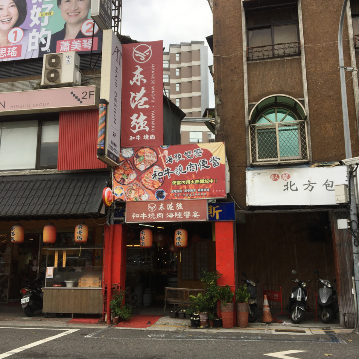 Vibe image of 東港強 和牛 燒肉 芝山店: 門口 shot by Miracle