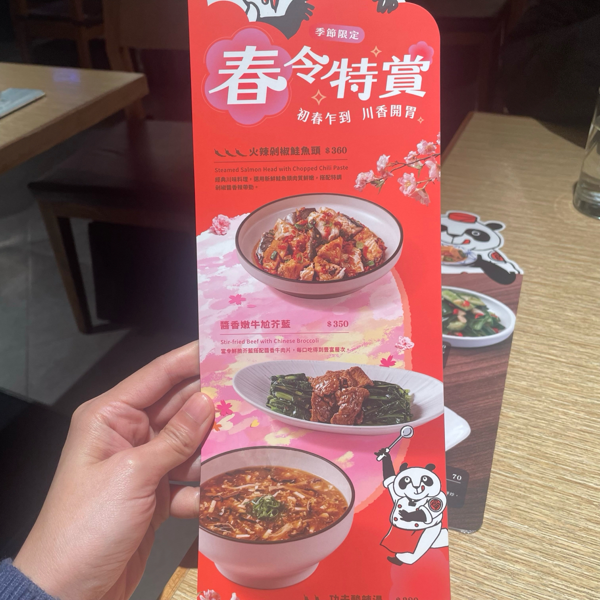 Menu image of 開飯川食堂 京站店:  shot by 乃子過日子