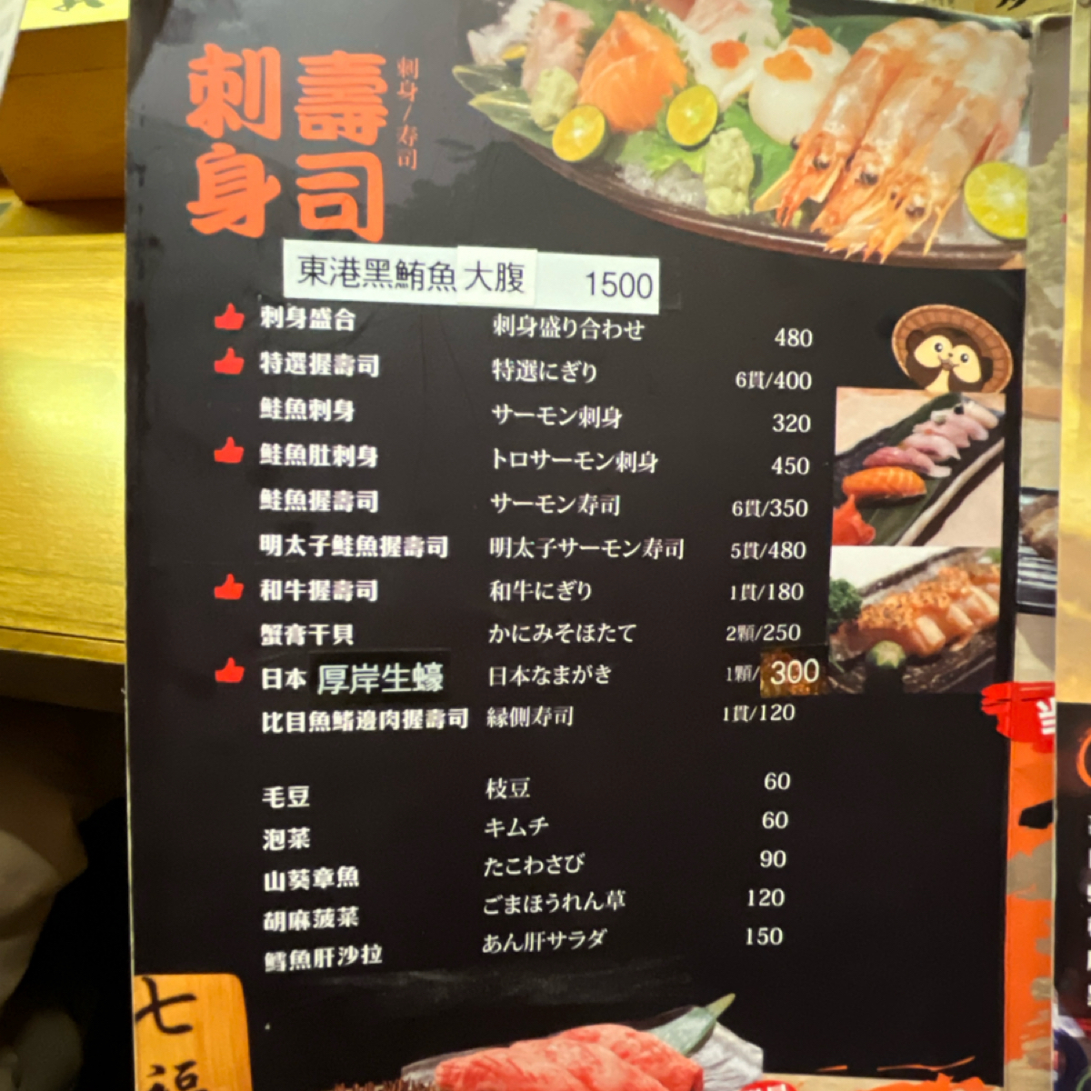 Menu image of 七福狸居酒屋:  shot by 阿官