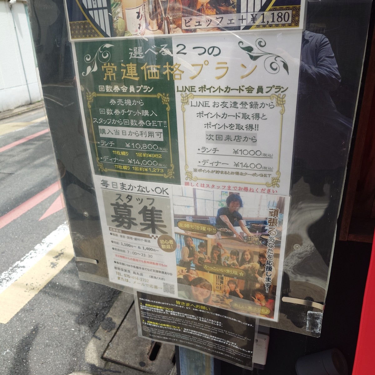 都野菜 賀茂 烏丸店 の雰囲気の写真： byみろる 
