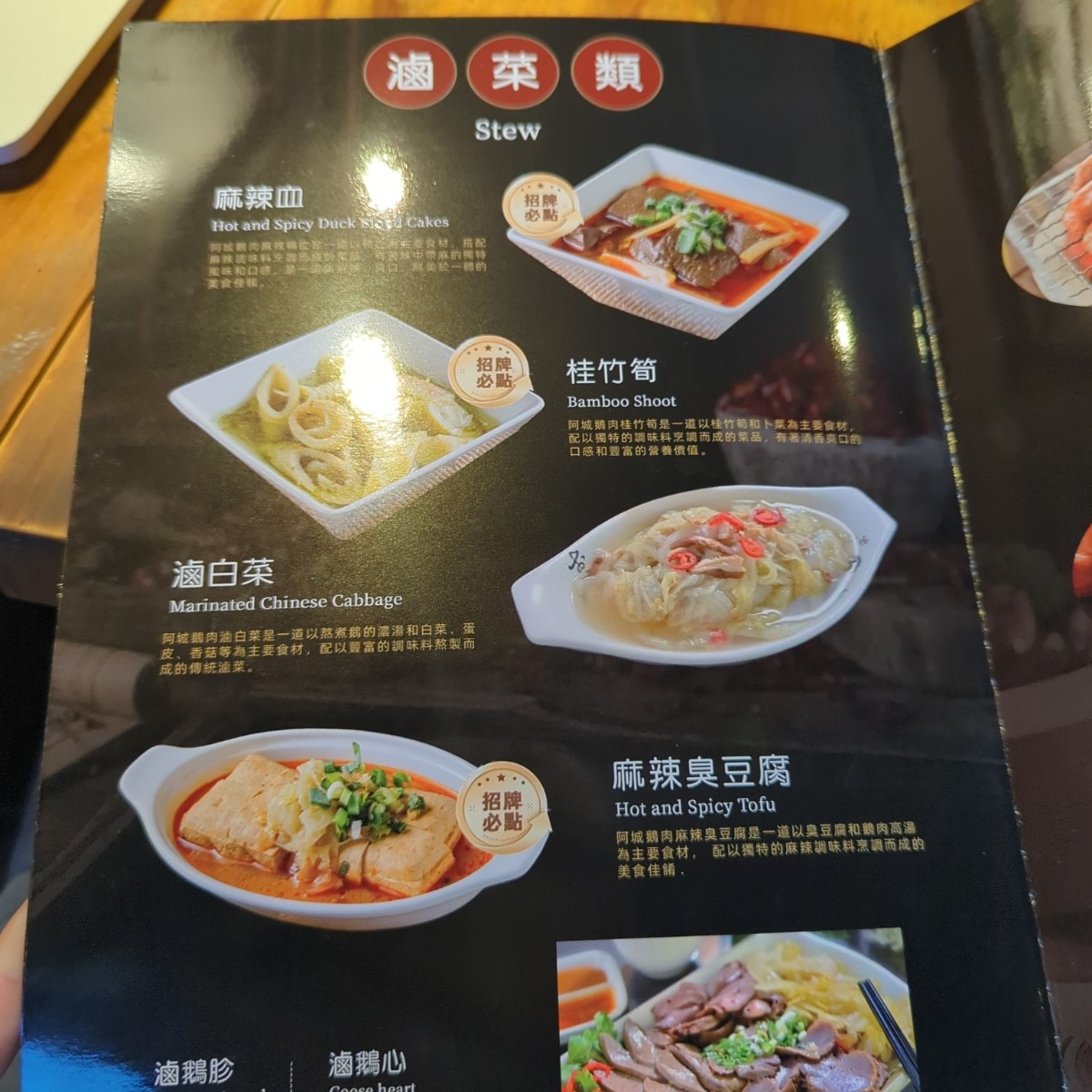 Menu image of 阿城鵝肉 土城總店:  shot by 美食玩很大