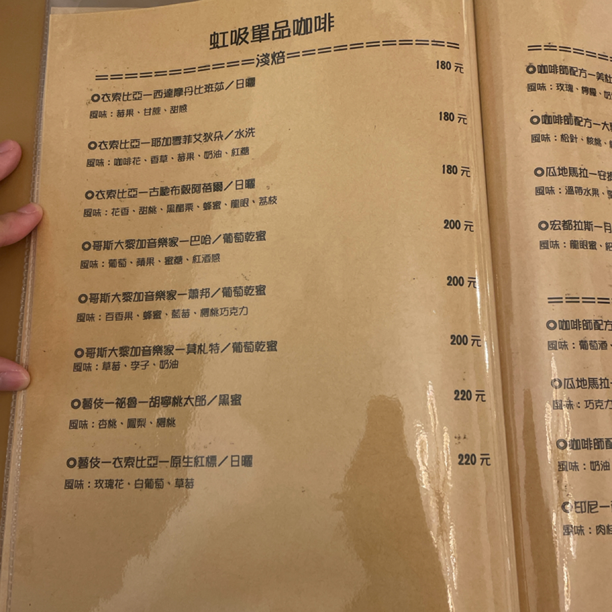 Menu image of 義嗜咖啡espresso coffeehouse:  shot by 一刻又一嗑