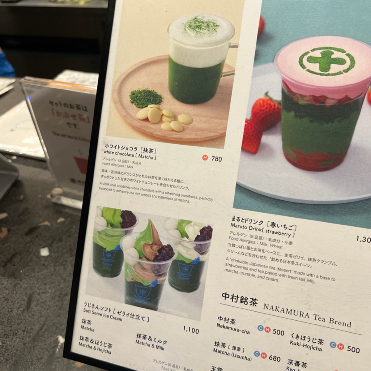 Menu image of 中村藤吉 平等院店:  shot by 七咪
