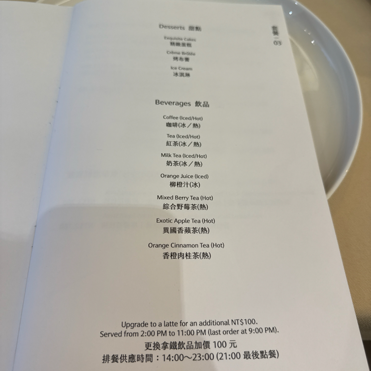 CHEN&#39;S NICE PLACE 陳氏好地方 的菜單圖片： 由Glen 拍攝