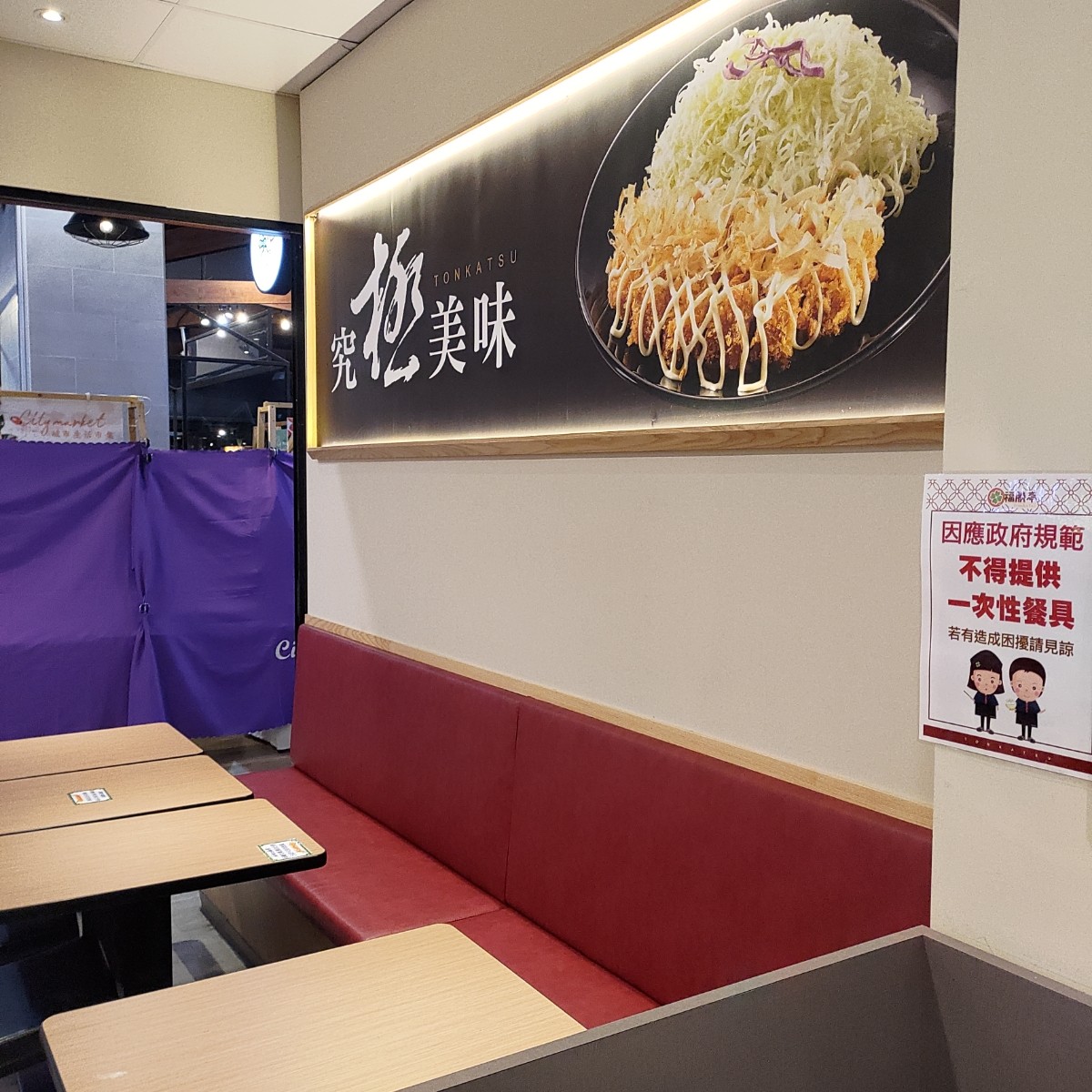 Vibe image of 福勝亭 中山醫店:  shot by Machi