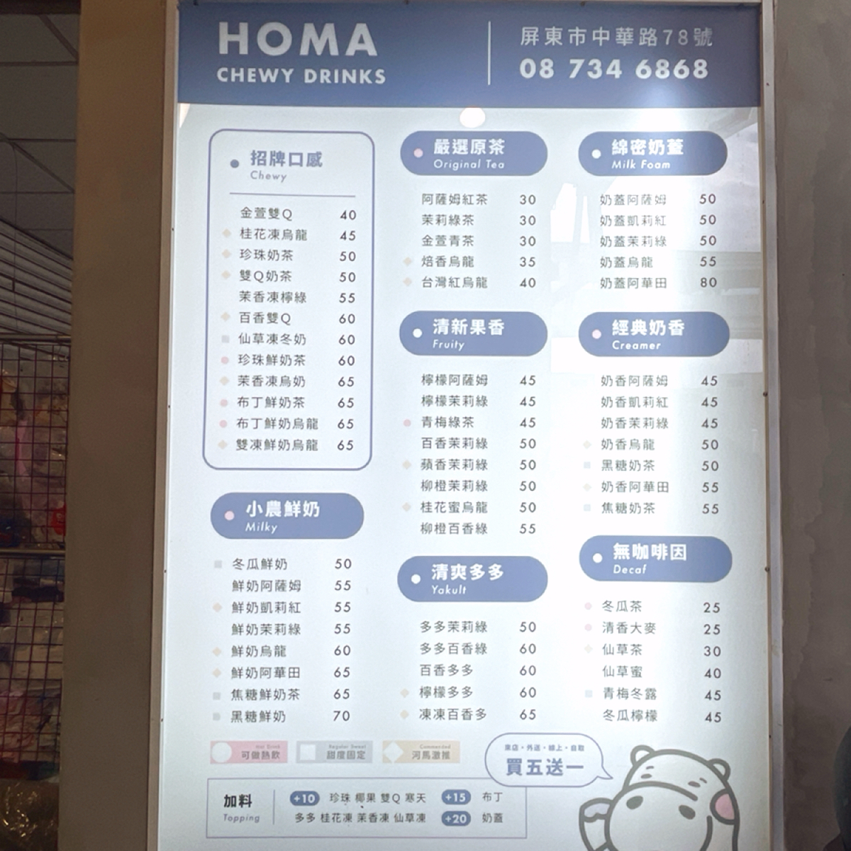 Menu image of HOMA口感茶飲:  shot by Shiny