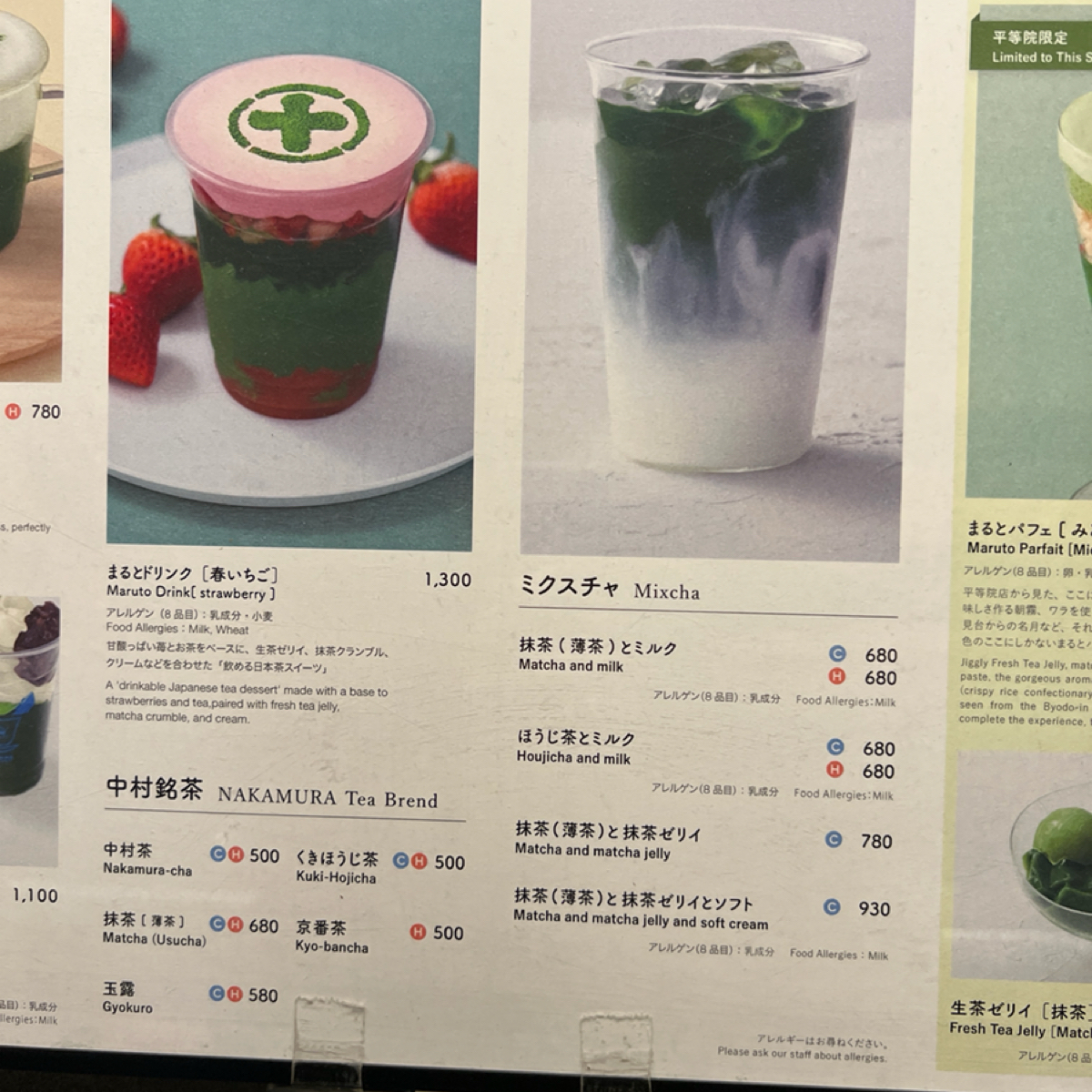 Menu image of 中村藤吉 平等院店:  shot by 七咪