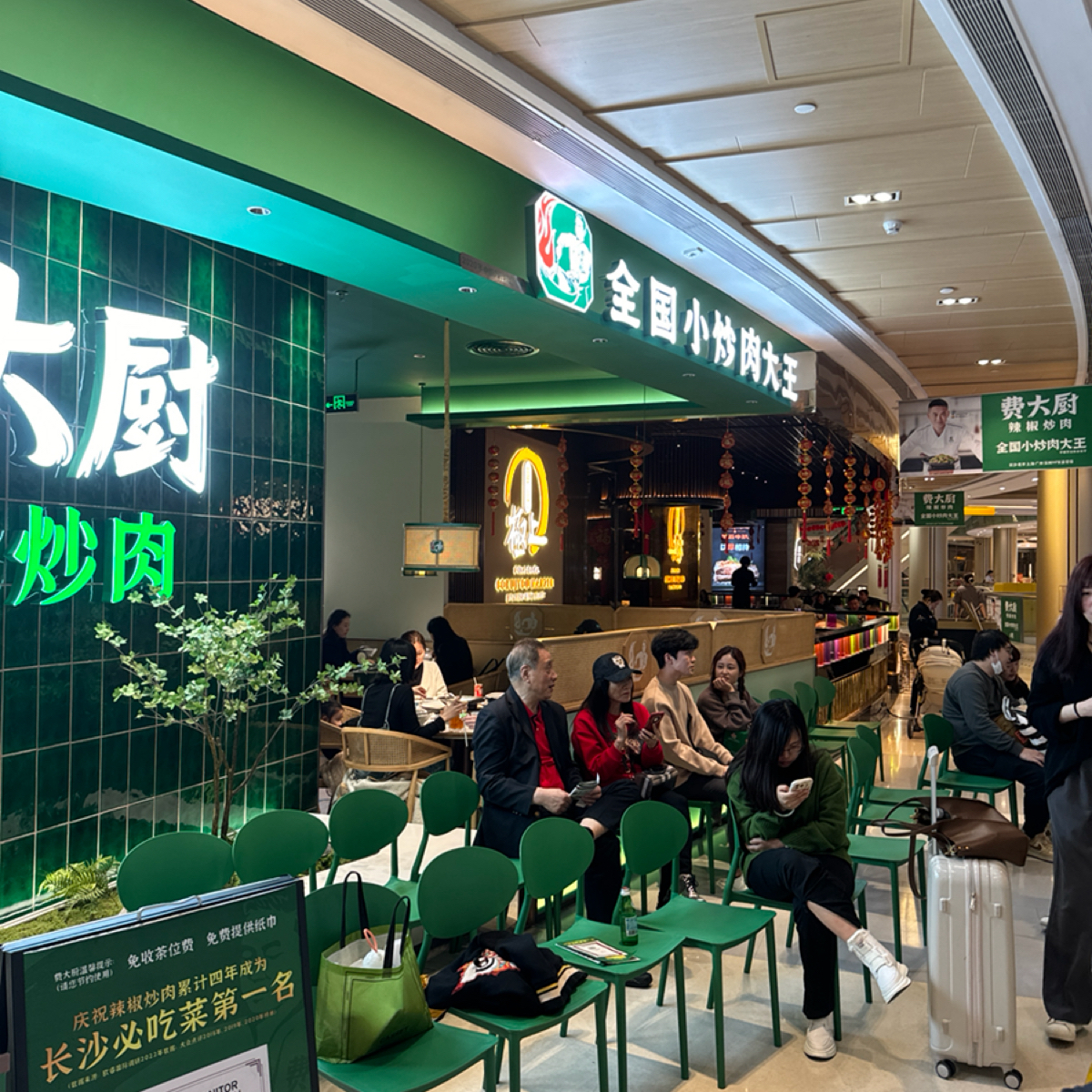 Vibe image of 费大厨辣椒炒肉(金光华店):  shot by 不能被老婆發現