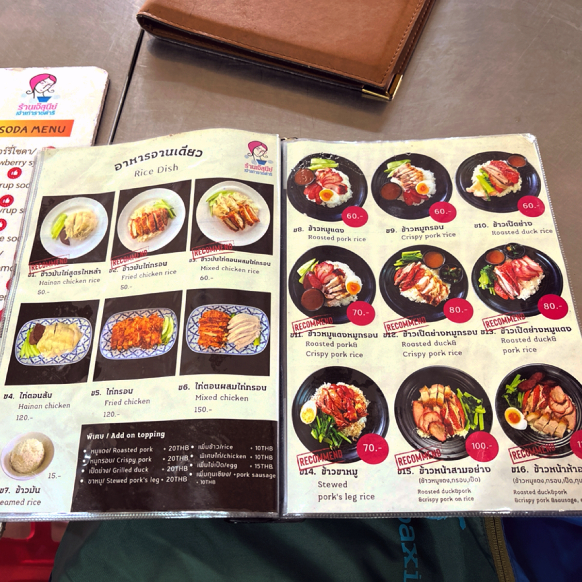 Menu image of 🐽 Jsuneetomyum 🐖 Stewed Porks’ Legs Restaurant 🐷:  shot by 2QT2BSTR8