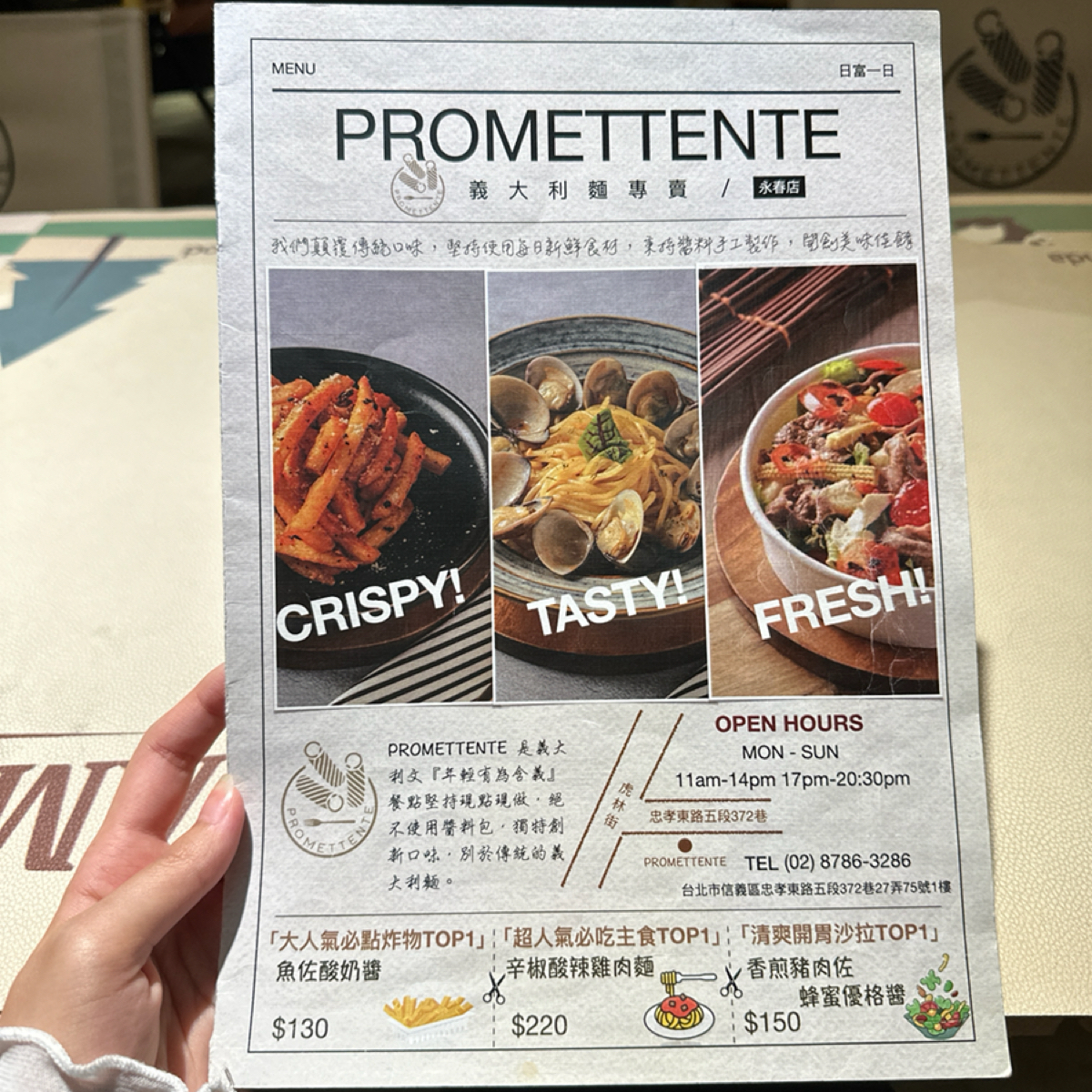 Menu image of PROMETTENTE 義大利麵  永春店:  shot by Jerry的美食地圖