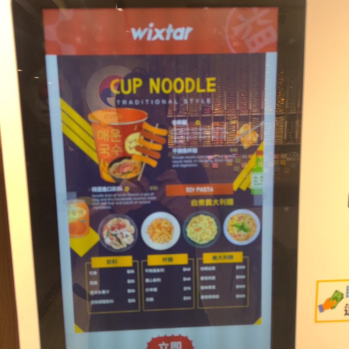 韓熙恩24h無人拉麵店-中原店 のメニューの写真： by中壢吃貨阿瑋 