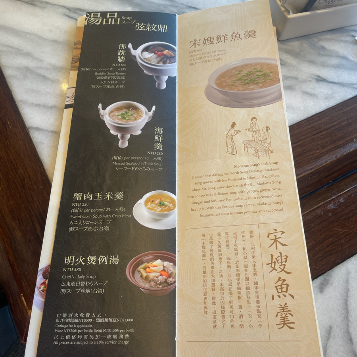 Menu image of 故宮晶華:  shot by 4hao