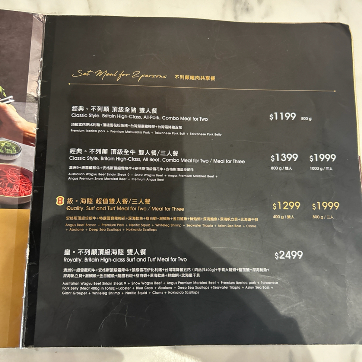 嗑肉石鍋（西門店） 的菜單圖片： 由1薇ᯅ̈  拍攝