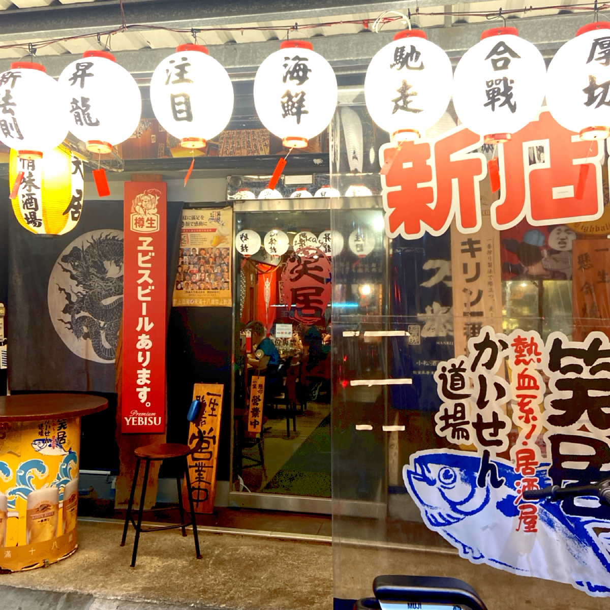 Vibe image of 笑居樂食居酒屋小料理:  shot by 每個人都在找他的貓