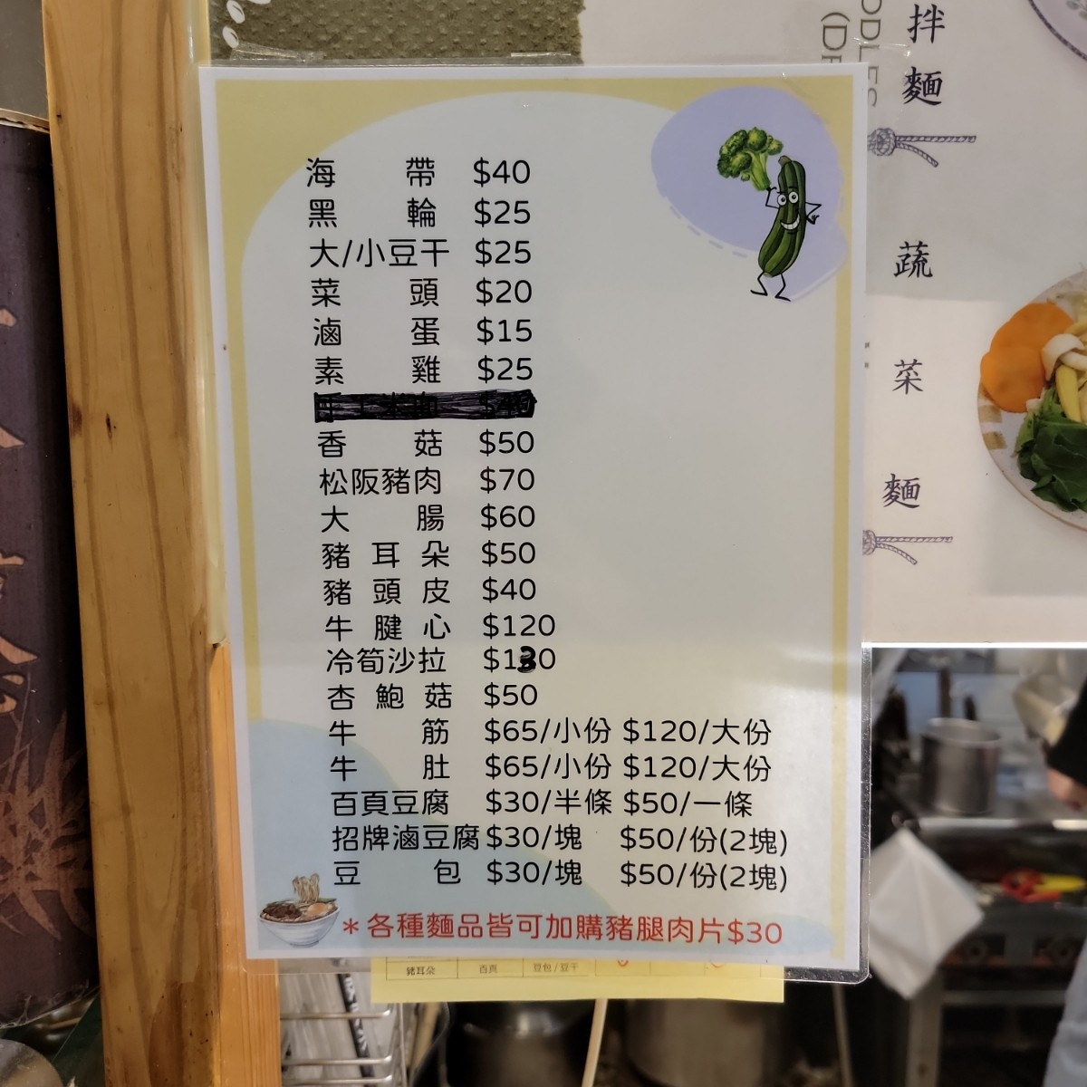 Menu image of 麵麵俱到:  shot by Leo