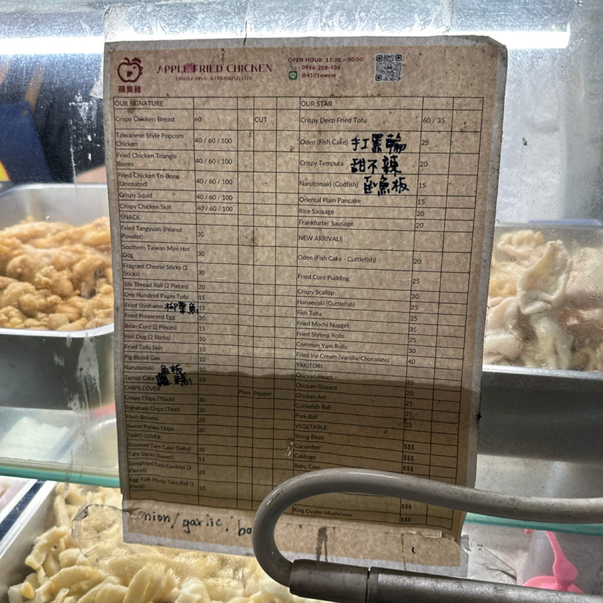 蘋果雞鹹酥雞 高雄苓雅店 的菜單圖片：菜單 由豪好吃飯 拍攝