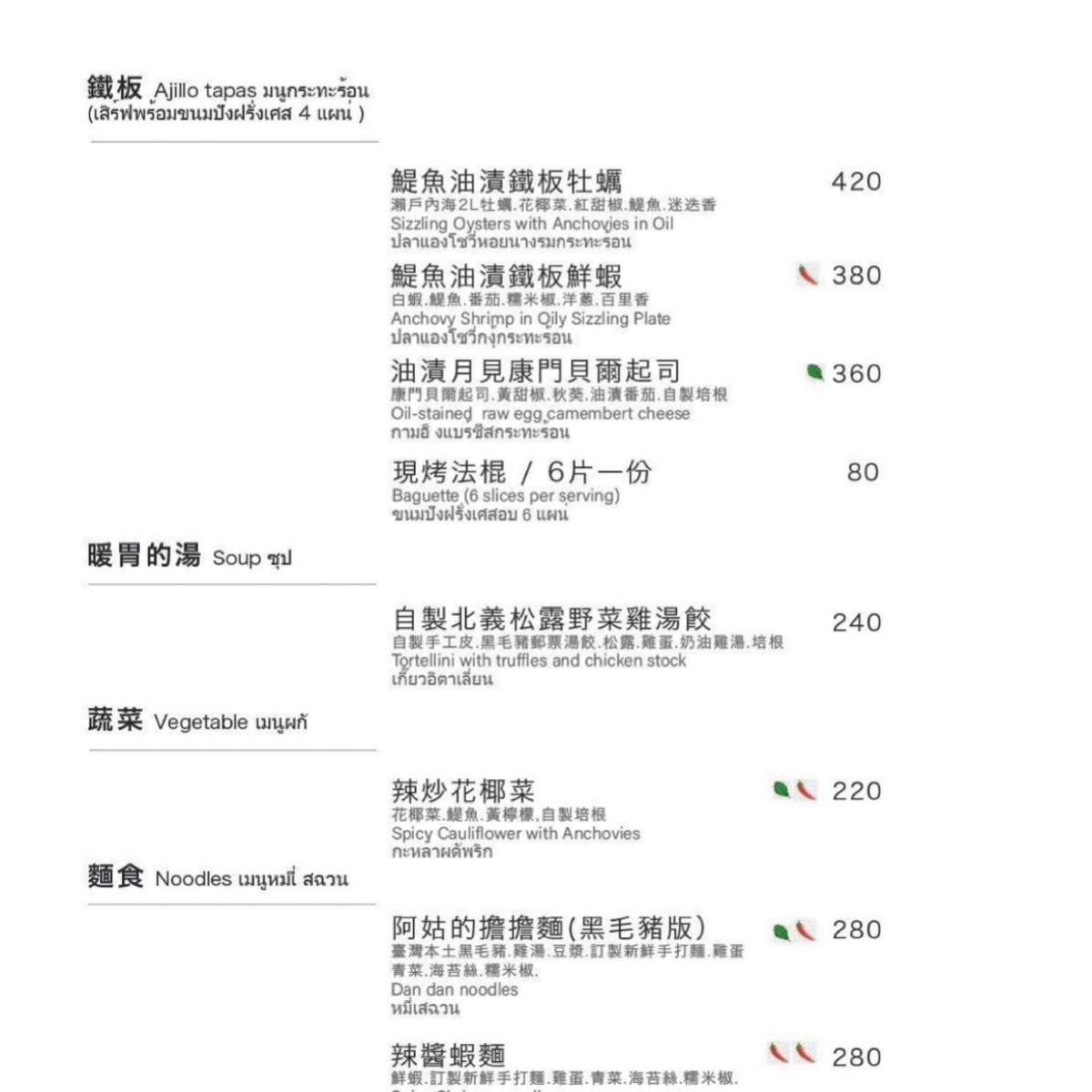 Menu image of 嶼我 Me &amp; Island:  shot by Luna一枚小吃貨