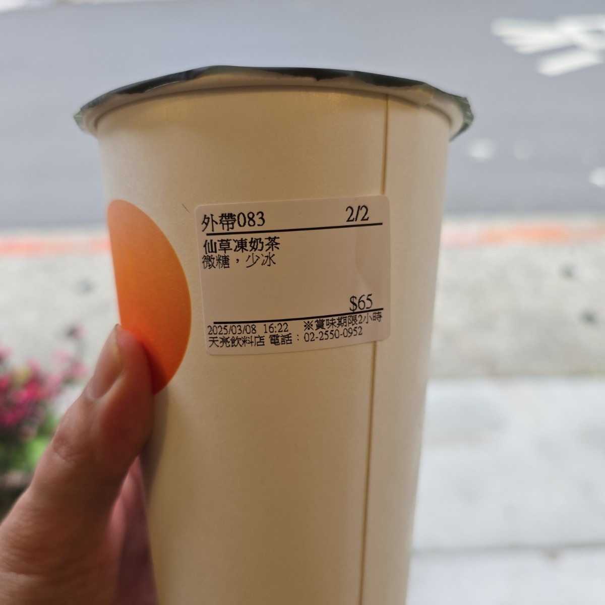 天亮 茶空間 のレストランの写真：仙草凍奶茶 by永遠的新手 
