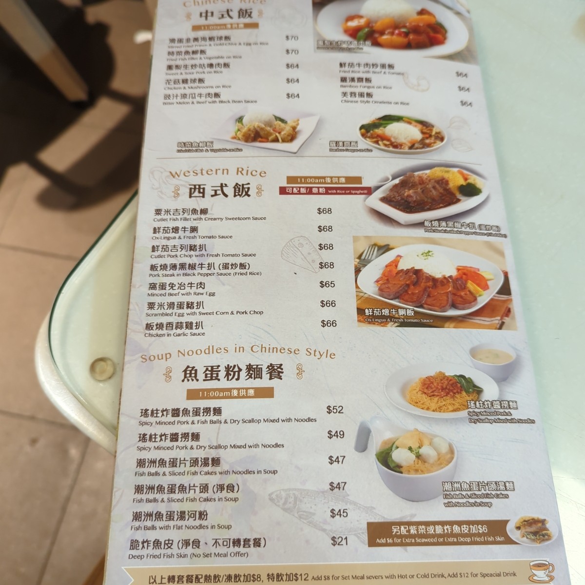 佳記餐廳 新旺店 的菜單圖片： 由美食玩很大 拍攝
