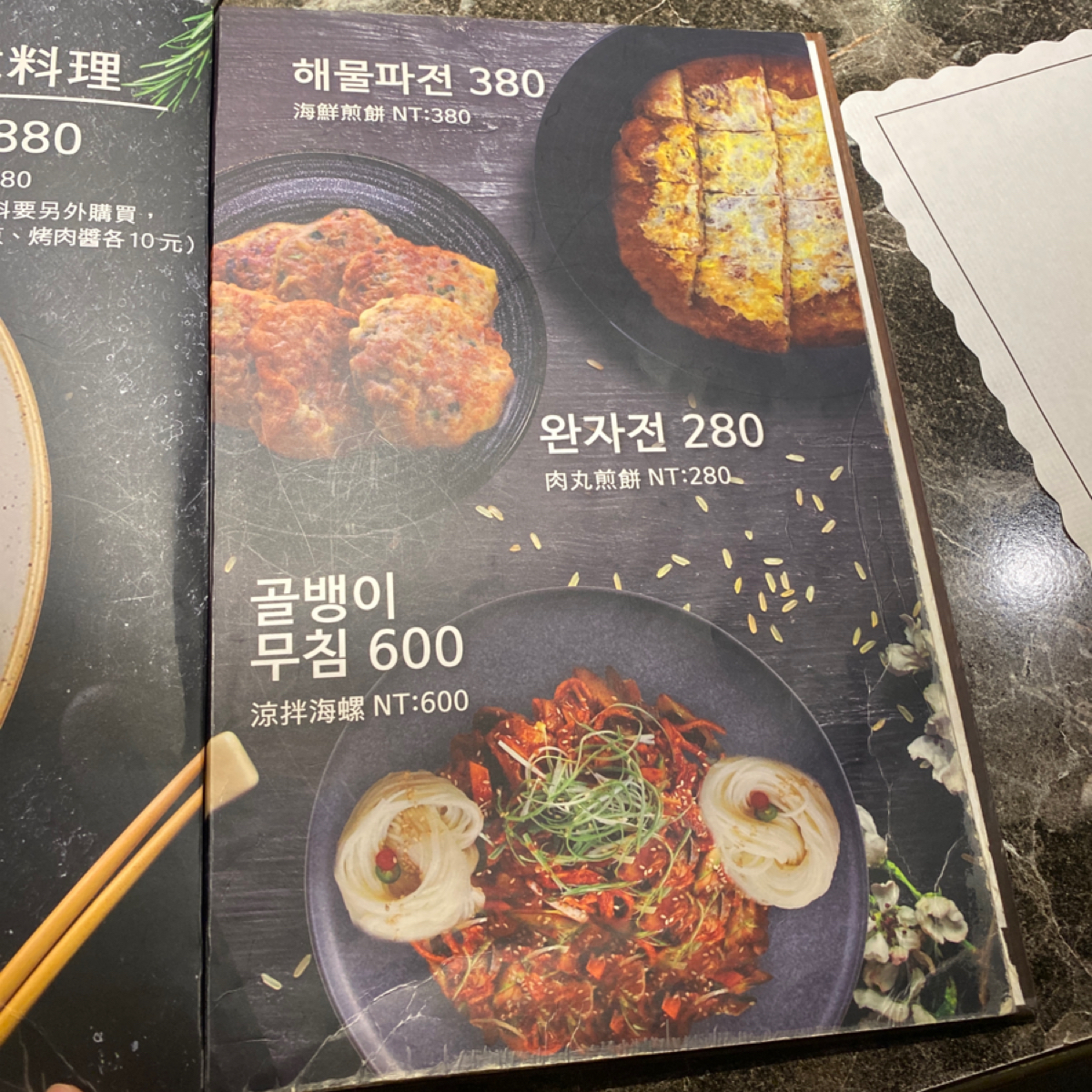 Menu image of 韓食堂한식당:  shot by 小羊的食記 JFGT