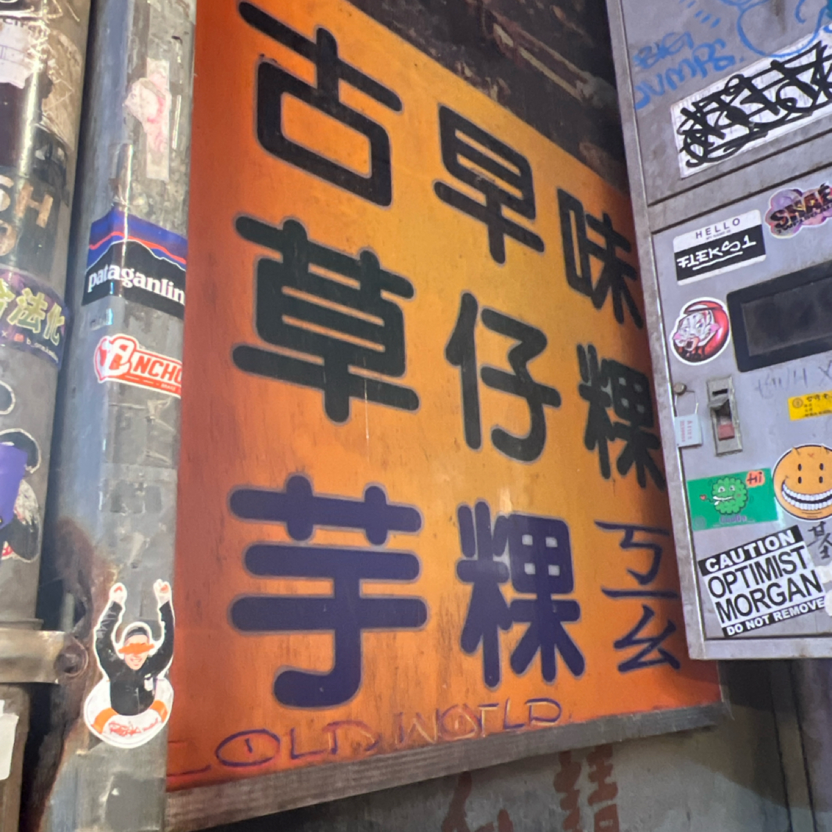 阿蘭草仔粿 のメニューの写真：品項 by動吃動吃動吃 