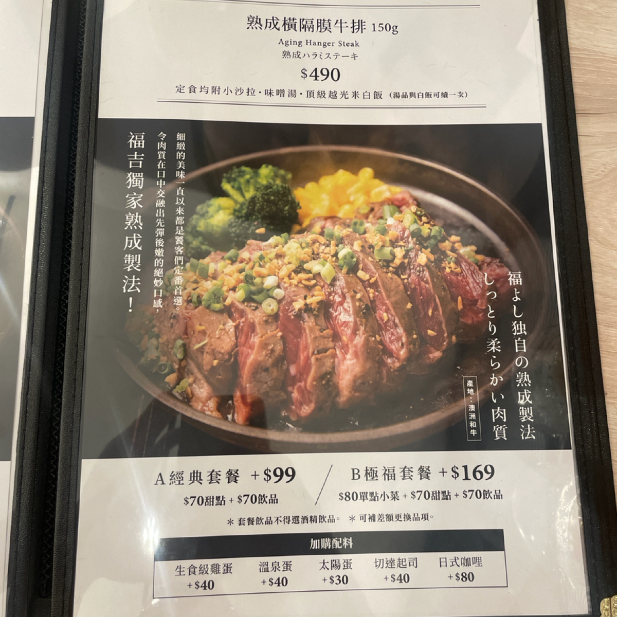 福吉漢堡排 台北錦州店 のメニューの写真： by4hao 