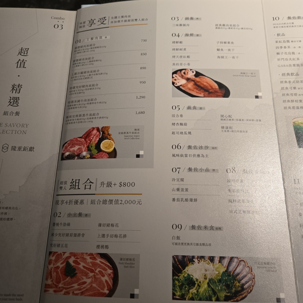 Menu image of 碳佐麻里精品燒肉 台南新興店:  shot by 佩佩不是佩佩豬