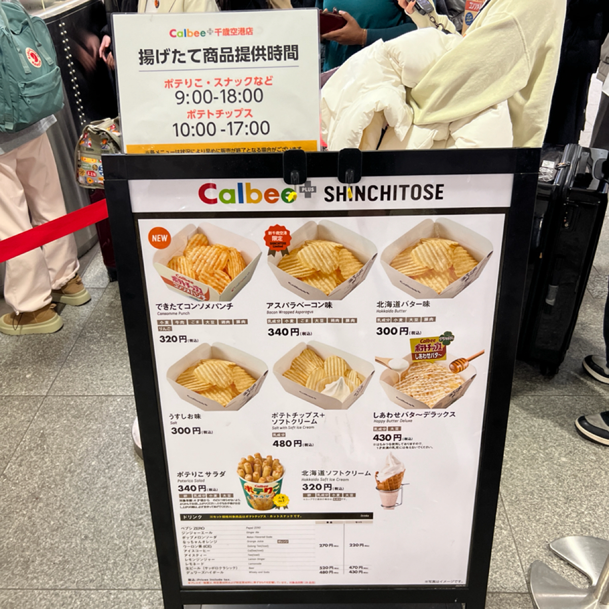 Menu image of Calbee PLUS  新千歲機場店: 菜單 shot by 動吃動吃動吃