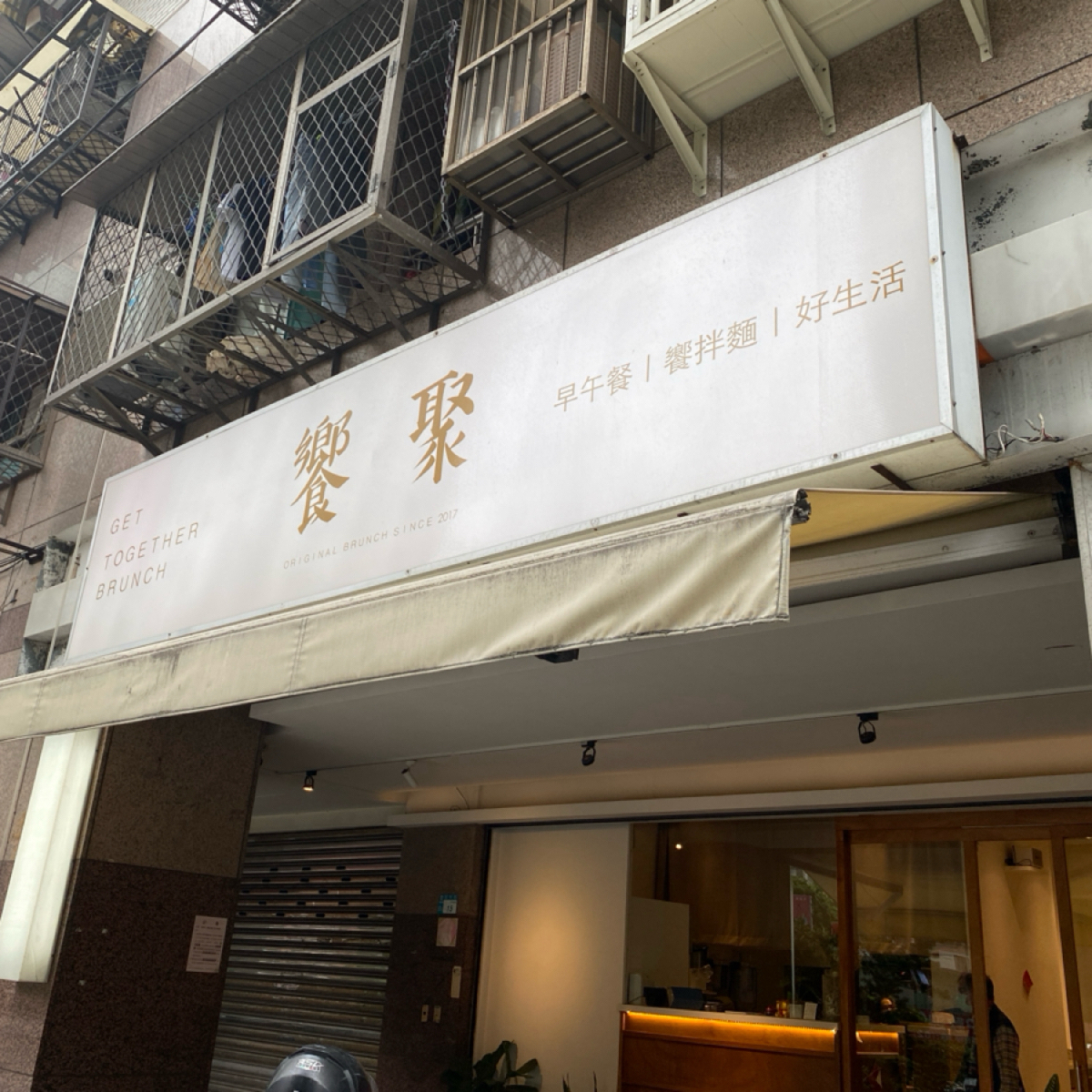 Vibe image of 饗聚早午餐: 招牌 shot by Claudy