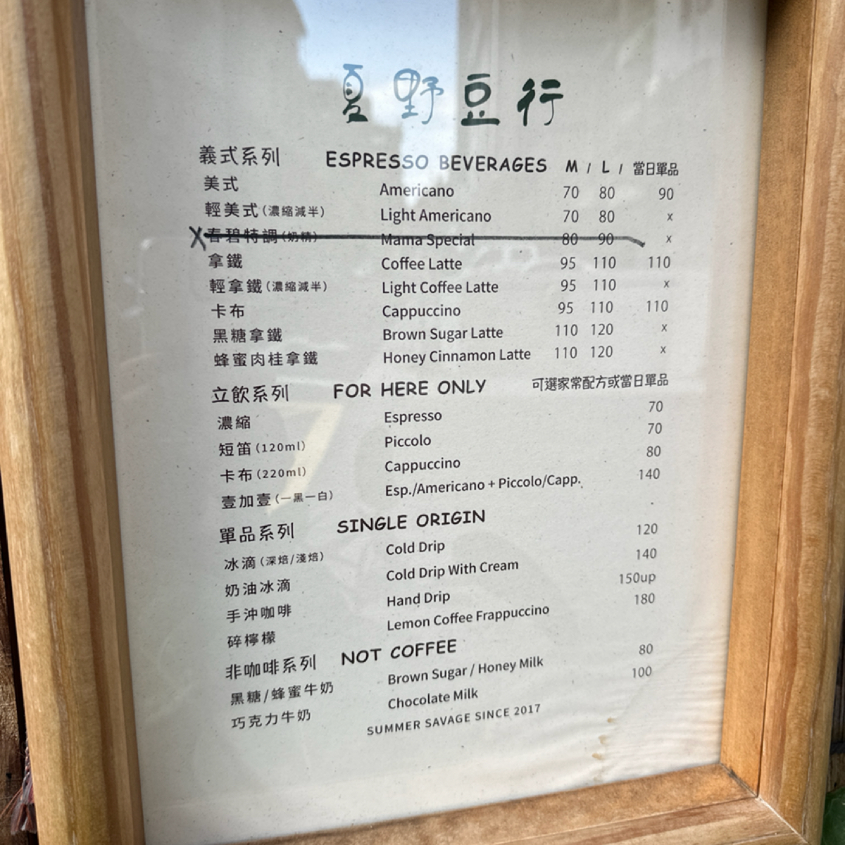 Menu image of 夏野豆行: 他們家的菜單
有提供立飲系列，小小杯的讓你可以站在旁邊啜飲 shot by 阿波卡