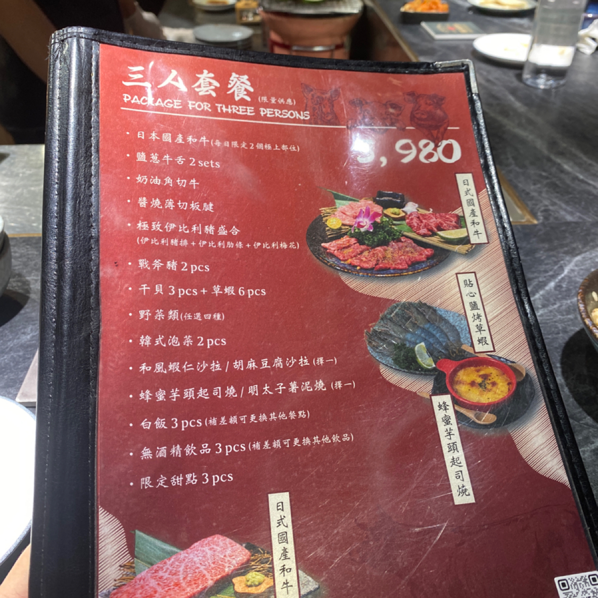 Menu image of 肉你好燒肉 南京三民店:  shot by Zu-Beng SUN