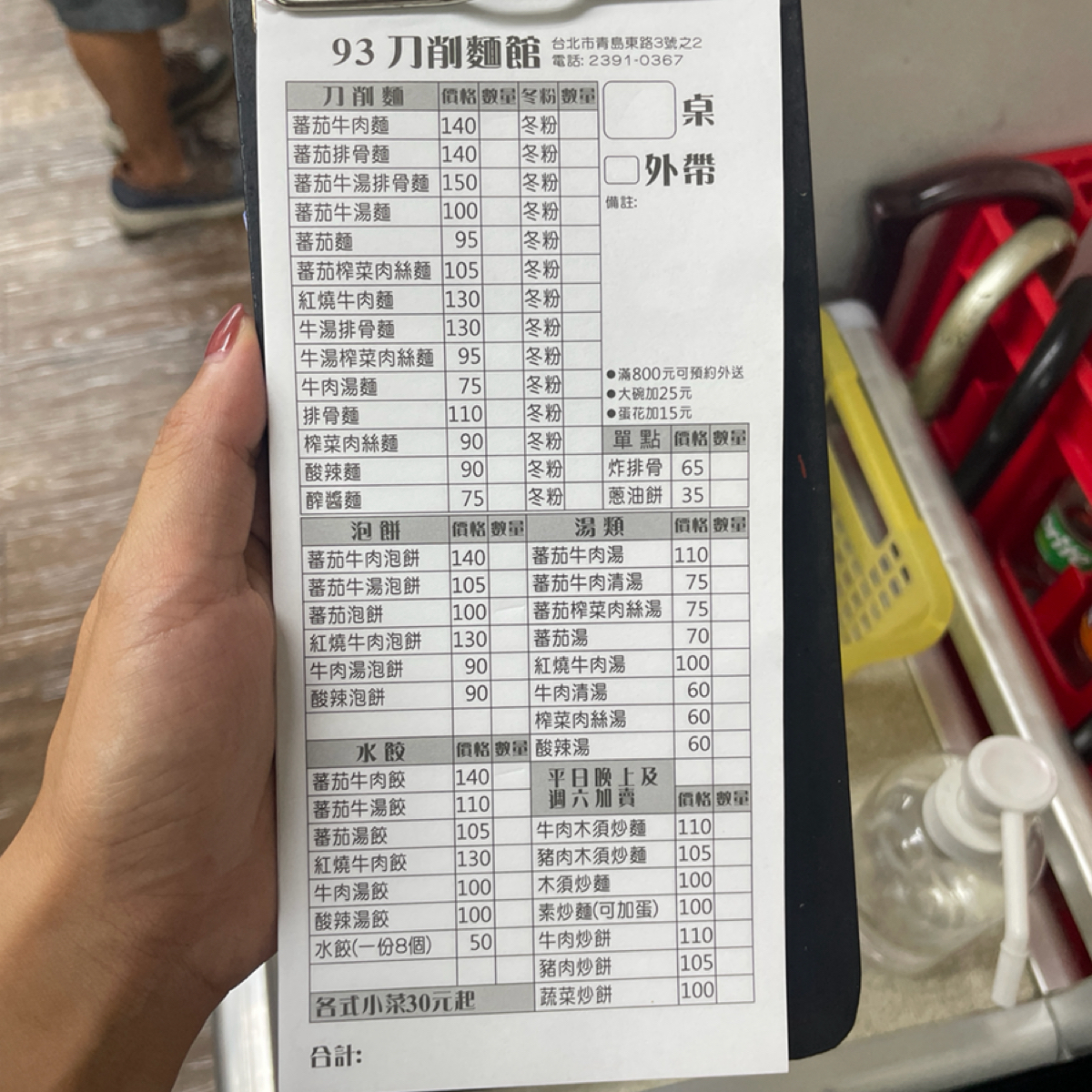 93蕃茄牛肉麵 のメニューの写真： by乃子過日子 