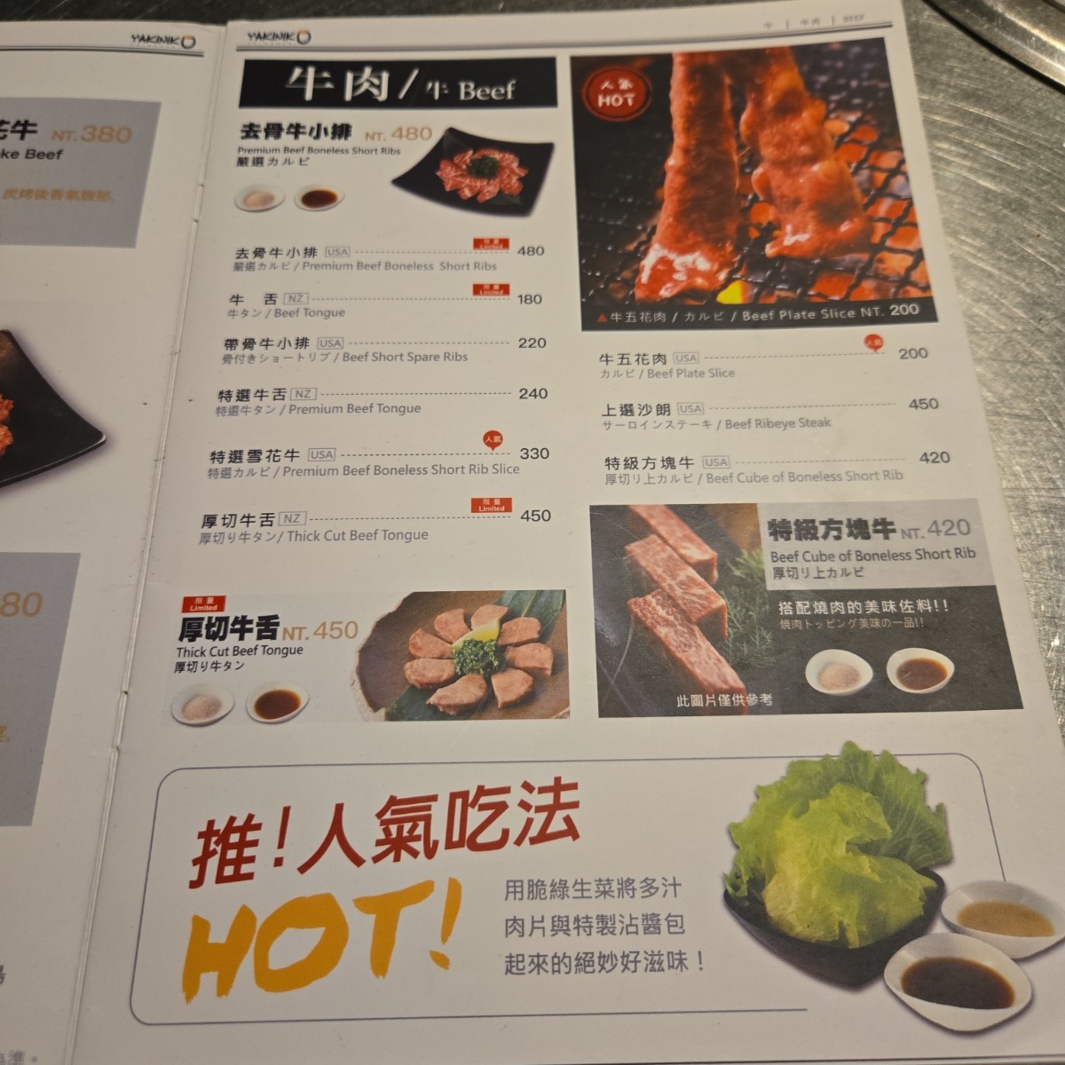 Menu image of 新橋燒肉屋 府後店:  shot by 佩佩不是佩佩豬