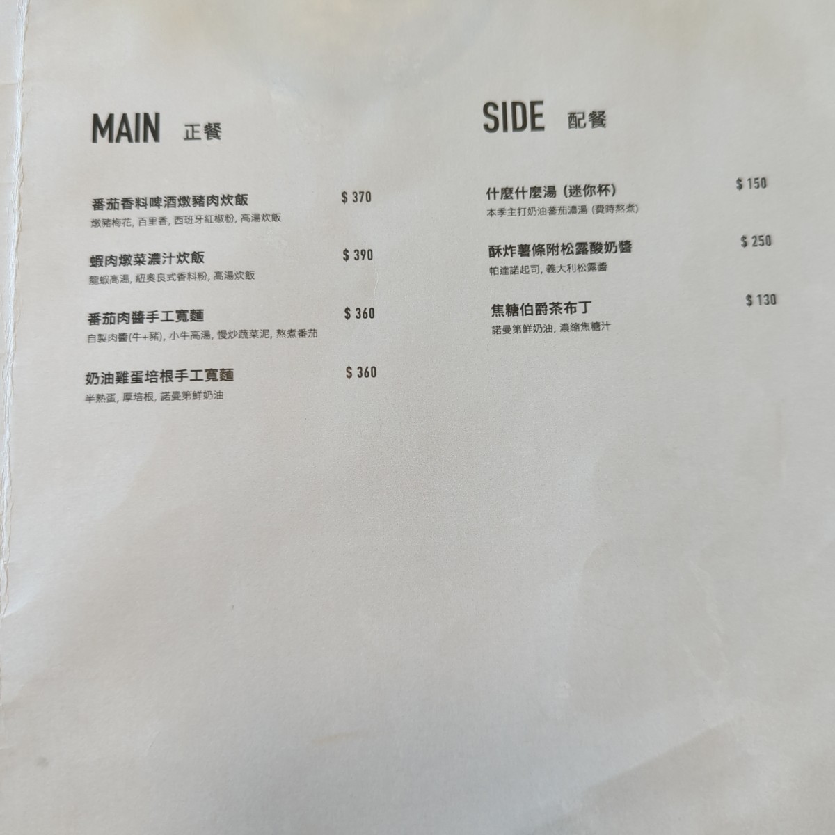 BRUN不然 南西店 のメニューの写真：正餐&#x2F;配餐 byKerKer 