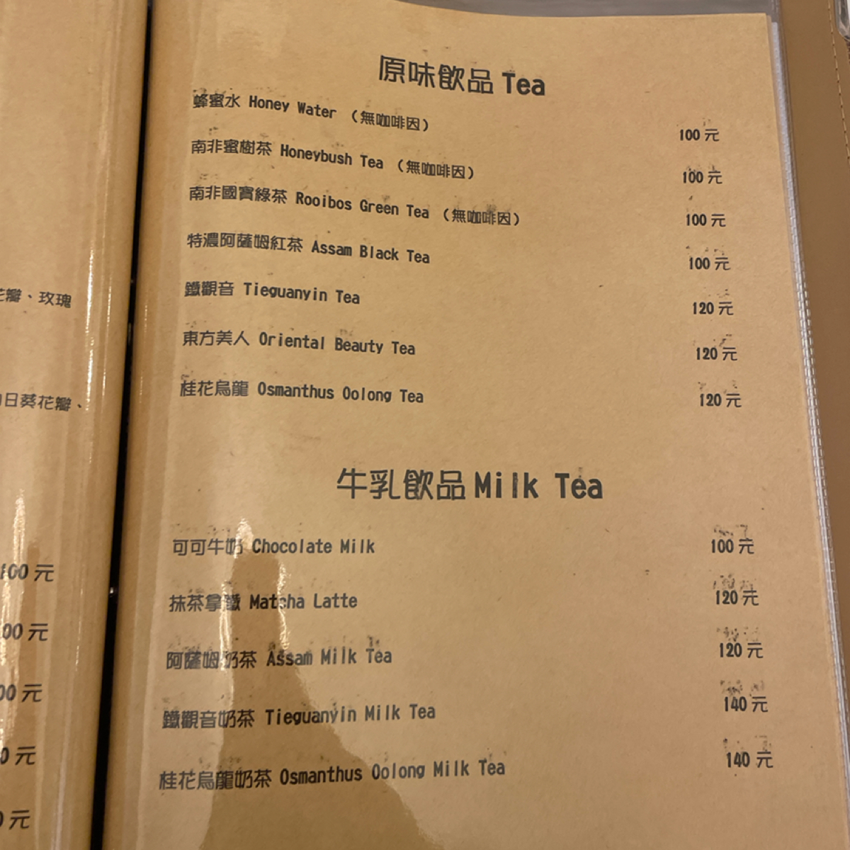 Menu image of 義嗜咖啡espresso coffeehouse:  shot by 一刻又一嗑