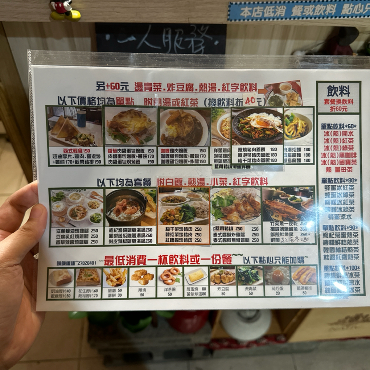 嘰嘰喳喳簡餐 のメニューの写真： byAki 
