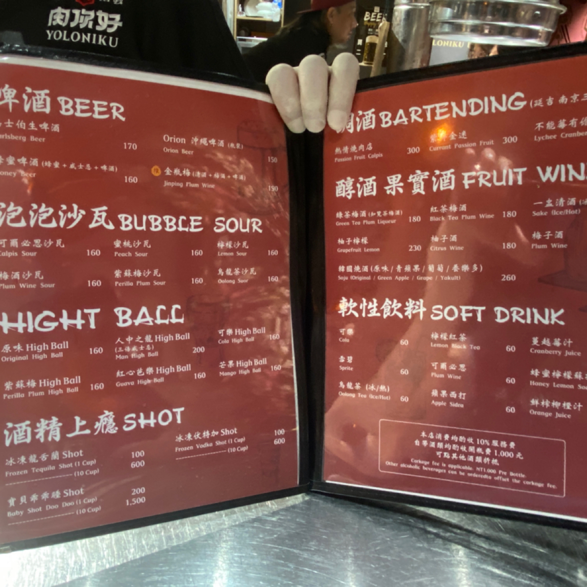 Menu image of 肉你好燒肉 南京三民店:  shot by Zu-Beng SUN