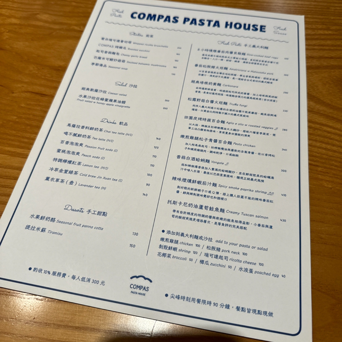 Menu image of Compas Pasta House 康帕斯義麵屋 | 手工義大利麵:  shot by 恬恬子